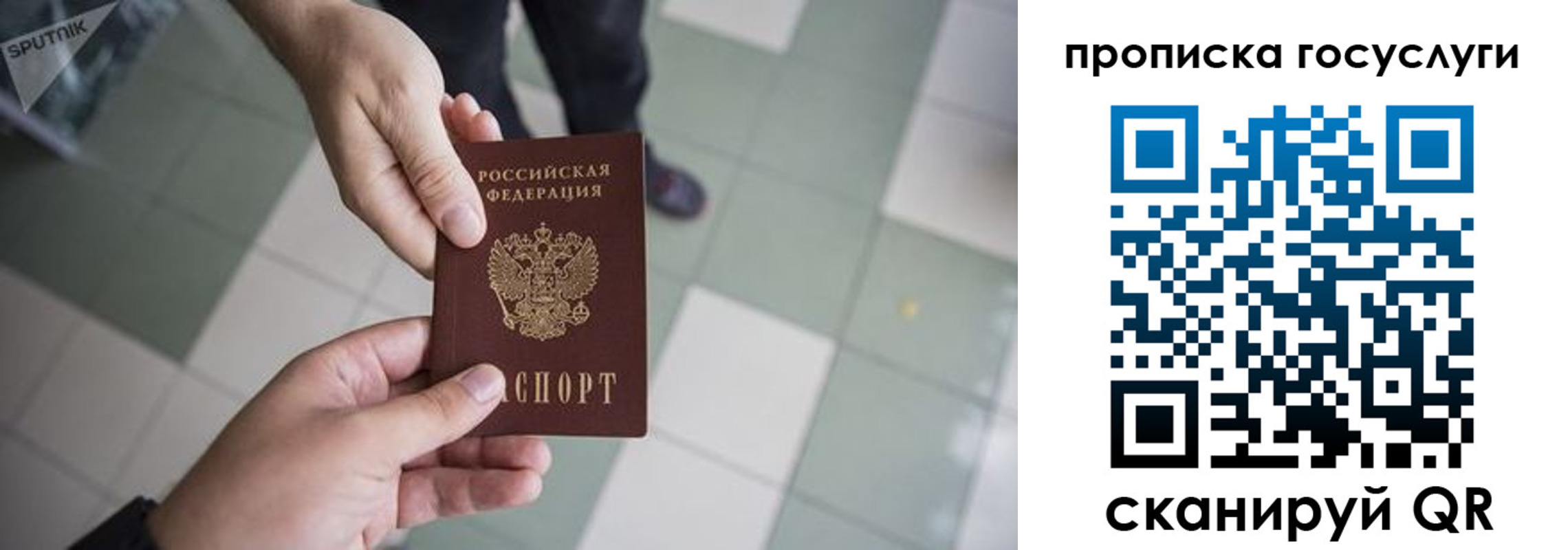 временная регистрация для всех в Сертолово