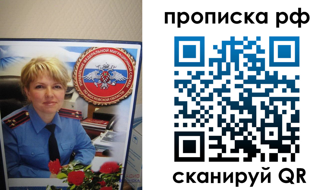 временная регистрация недорого в Сертолово